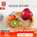 双立人（ZWILLING）厨具Y型不锈钢全钢刨皮刀削皮刀削皮器去皮刀厨房好物厨房用品
