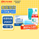 海氏海诺口罩一次性独立包装医用外科口罩医用灭菌级口罩一只一袋防尘过敏