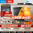 美的（Midea）【灶下V9Max】V9Pro升级款 洗碗机嵌入式 新国标一级水效 105℃热风烘干 七星消杀 一键洗烘