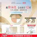 彩棠【11.11狂欢】三色遮瑕膏01遮盖黑眼圈泪沟痘印法令纹生日礼物