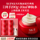 SK-II大红瓶面霜100g乳液化妆品全套护sk2抗老肤品套装生日礼物女