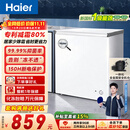 海尔（Haier）200L单温小冰箱冰柜小型家用小冰柜冷柜冷冻冷藏转换一级能效深冷减霜大容量BC/BD-200GHW9D