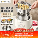小熊（Bear）有钛煮蛋器 蒸蛋器 自动断电早餐蒸煮一体机 定时预约蒸蛋神器小型一人用 0涂层轻食机ZDQ-F12G3