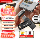 Sandisk闪迪128GB Type-C USB3.2 手机U盘DDC3黑色 读速高达400MB/s 自动备份 手机电脑两用 
