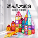 布鲁奇彩窗磁力片儿童玩具男孩3-6岁磁力积木拼装磁性早教1-3岁生日礼物