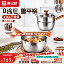 康巴赫雪平锅316L不锈钢奶锅一人食无涂层宝宝辅食锅不粘蒸煮泡面小奶锅 推荐-【带蒸屉】 20cm