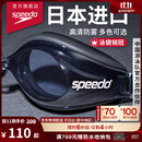 速比涛（Speedo）Edge进口精工泳镜高清防水防雾游泳训练运动男女通用 黑色/烟灰