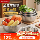 美厨（MAXCOOK）不锈钢盆筛五件套 加大加厚调料盆洗菜盆和面盆味斗套装 MCPW-5