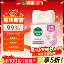 滴露（Dettol）香皂滋润倍护105g*3块 洗发皂 洗手洗头男士沐浴洗衣抑菌肥皂女士