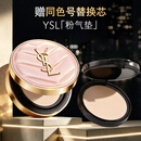 YSL圣罗兰【双十一抢购】粉气垫B10干皮挚爱遮瑕持久防晒化妆品生日礼物女