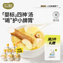 不二宝贝山药煮苹果水芡实茯苓6月+莲子婴儿童四神汤果汁饮料105g*10袋