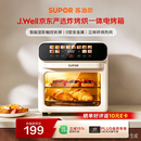 苏泊尔（SUPOR）xJ.Well空气炸锅26年新款炸烤一体可视触屏多层12.5L烤箱OD12AK601【0塑金属机体+双层隔热玻璃】