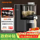 九阳（Joyoung）全自动面条机自动加水自动和面1.6斤大容量家用饺子皮机压面机M6-M58