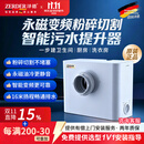 泽德德国污水提升泵别墅家用地下室切割全自动智能污水提升器马桶厨房 Saniboy-S750W卫生间专用侧面马桶切割扬程14m防水IP68
