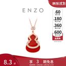 周大福ENZO商场同款18K金红玉髓钻石葫芦项链双层设计EZV8082本命年礼物 40cm