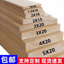 俏博莱原木松木板实木木板片床板木条长条diy材料板材整块定制 支持定制[长4米]联系客服私拍