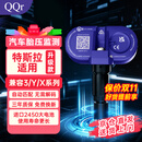 QQR适用特斯拉胎压监测传感器原厂model3/Y/X/S胎压检测内置自动匹配 【京仓京配】Model 3/Y/X/S（21-26款）蓝牙自动匹配
