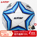 世达（star）足球5号热粘合2000系列中冠联赛比赛指定标准用球SB225FTB