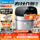 美的（Midea）升级款电饭煲4L电饭锅抗菌有钛青瓷内胆特色卤炖一键柴火饭多功能微压家用3-4人智能预约MB-4E86