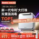 波咯咯（bololo）刘海妹妹紫外线奶瓶消毒柜 婴儿奶瓶消毒烘干二合一 上新· 25L 【全能Z60 Ultra】新一代专利大灯珠+双重消毒