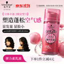 施华蔻（Schwarzkopf）got2b蓬然妩媚立体丰盈弹力素100ml(卷发保湿护卷定型)(新老包装)