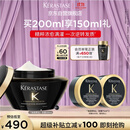 卡诗海源黑钻发膜200ml护发烫染受损强韧修护柔顺水润亮泽礼盒