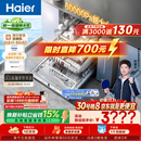 海尔（Haier）【莎莎同款】麦浪大水压嵌入式洗碗机W5000Plus+新国标水效升级双面洗163升20套EYBW20566GHU1