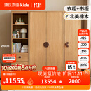 源氏木语儿童家具 实木儿童衣柜 书柜组合卧室落地橡木衣橱家用现代简约衣服收纳柜 (20)1.68米抽屉柜+三门柜(挂衣款)+顶柜(高2.5m)