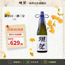 獭祭Dassai 23二割三分1.8L 纯米大吟酿 日本清酒 原装进口