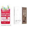 零基础毛笔书法入门教程