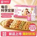 孕味食足每日纯坚果礼盒孕妇坚果零食750g/30袋核桃开心果碧根果仁送礼