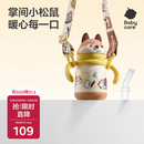 babycare儿童保温杯婴儿小松鼠宝宝1-3岁不锈钢吸管水杯壶学生上学300ml
