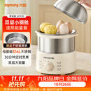 九阳（Joyoung）蒸蛋器 煮蛋器 定时 自动断电安心用 小型316L不锈钢多功能 双层蒸煮鸡蛋早餐神器ZD14-GE330