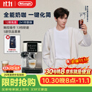 德龙（Delonghi）咖啡机 全自动意式 家用15Bar泵压现磨美式豆粉两用13档研磨自动奶泡 原装进口 S3升级版 S8 Latte 触控操作 一键式菜单 温度调节 大容量水箱