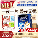 安而康（Elderjoy）长效干爽成人纸尿裤L60片臀围95-120cm成人尿不湿老人夜间安睡