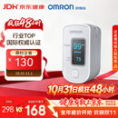 欧姆龙（OMRON）家用指夹式脉搏血氧仪血氧饱和度脉搏检测器HPO-100