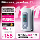 鱼跃（yuwell）血氧仪指夹式医用高精准血氧饱和度检测器指脉氧仪家用药房YX301