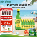 Perrier氼颂家巴黎水 法国进口气泡水 0糖0卡矿泉水 柠檬味500ml*24瓶