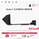 特斯拉（Tesla）官方 Model 3/Y/Y L 全天候前后排门槛保护垫 Model Y 全天候前排门槛保护垫 Model Y