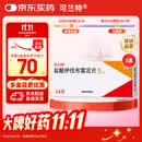 【原研进口】可兰特 盐酸伊伐布雷定片 5mg*14片/盒 3盒装