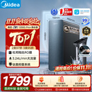 美的（Midea）家用净水机星河系列1200Gpro+ 6年长效陶氏RO抑菌0阻垢剂反渗透直饮净水器厨下式净饮机鲜活零陈水