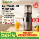 惠人（HUROM）原汁机无网多功能大口径家用低速榨汁机果渣汁分离韩国进口冰淇淋机家用  H70FT-BIC06TG