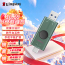 金士顿（Kingston）128GB Type-C USB3.2 双接口U盘 DTDEG2 大容量办公车载优盘 适用于安卓苹果手机电脑
