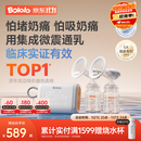 波咯咯（bololo）双边吸奶器电动无痛全自动吸乳微震通乳大吸力挤奶器 【临床专研·奶量提升45%】微震V50Turbo通乳瓶
