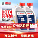 博世（BOSCH）通用型DOT4 刹车油制动液离合器油汽车养护套装保养2L包安装