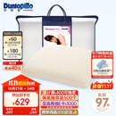 邓禄普（Dunlopillo）女人枕 荷兰进口特拉雷Talalay天然乳胶枕 物理发泡工艺 