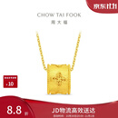 周大福金丝织锦四叶草黄金吊坠女约4.65g EOF1713生日礼物