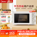 美的（Midea）快捷微波炉 家用小型 360°转盘加热 旋钮操控 易洁内胆2026新款升级（M1-L213B二代）