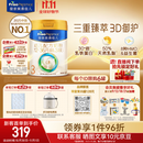 美素佳儿（Friso）皇家幼儿配方奶粉 3段（1-3岁幼儿适用）800g 乳铁蛋白 (新国标)