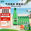 Perrier巴黎水 法国进口气泡水 天然矿泉水500ml*24瓶 0糖0卡0脂佐餐水